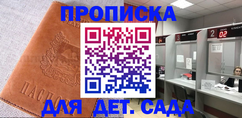 прописка поиск в Нарткале