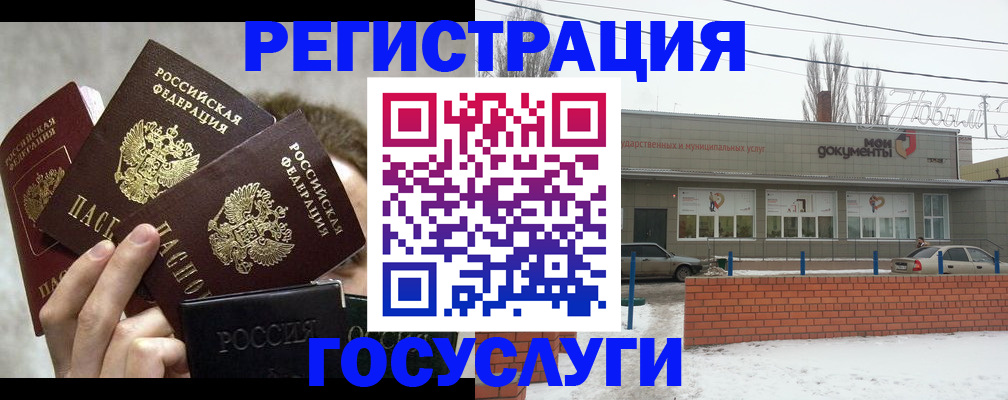 миграционный учет в Нарткале