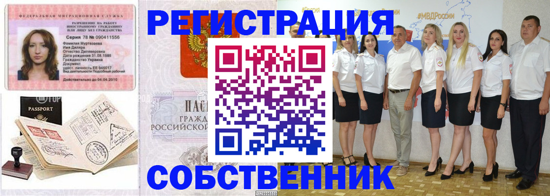 временная регистрация госуслуги в Нарткале
