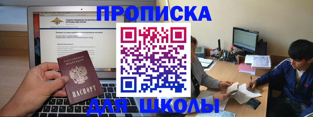 прописка в Нарткале