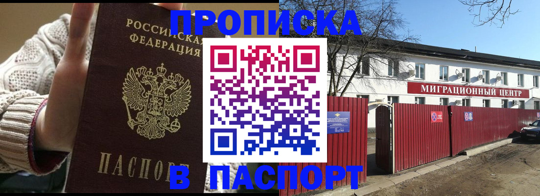 временная регистрация поиск в Нарткале