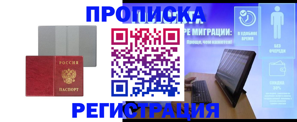 временная регистрация законно в Нарткале
