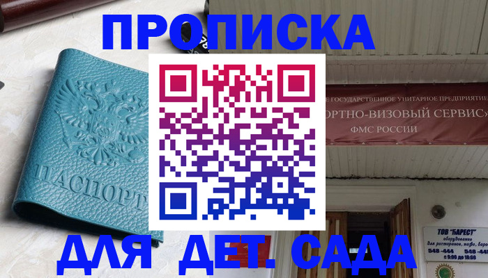 временная регистрация для всех в Нарткале