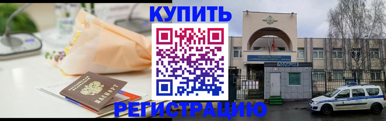 временная регистрация законно в Нарткале