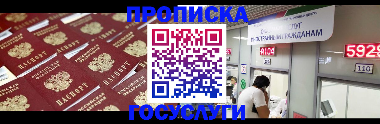 временная регистрация законно в Нарткале