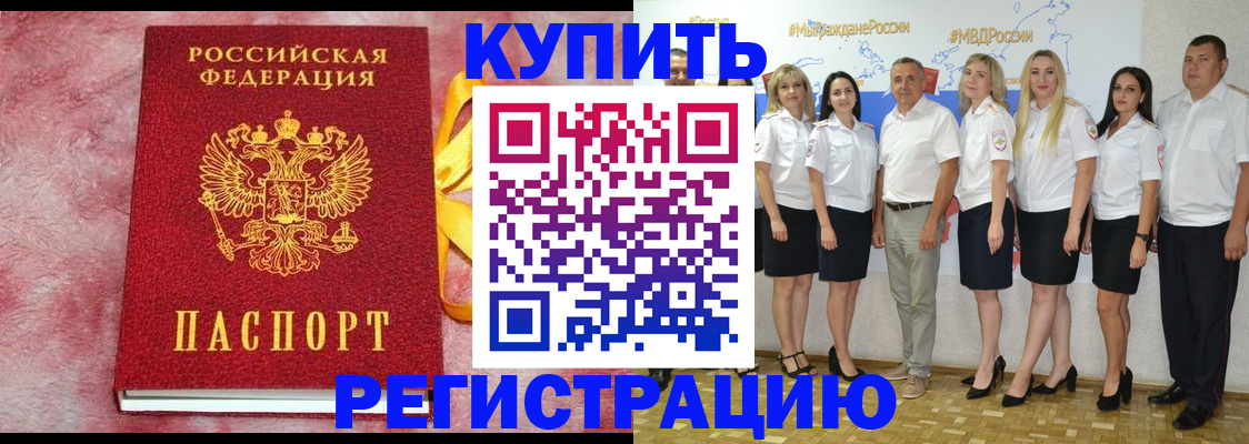прописка ребенка в Нарткале