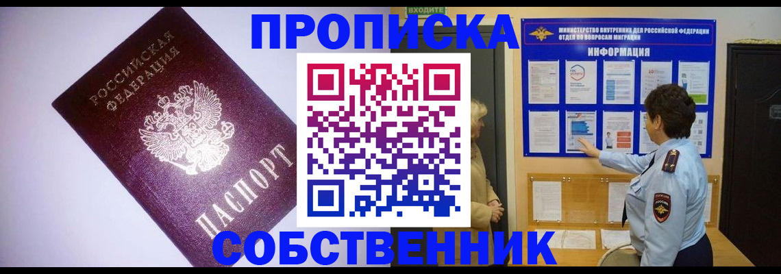 временная регистрация надежно в Нарткале
