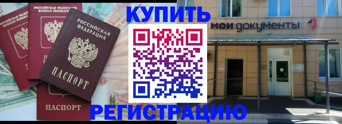 где прописаться в Нарткале